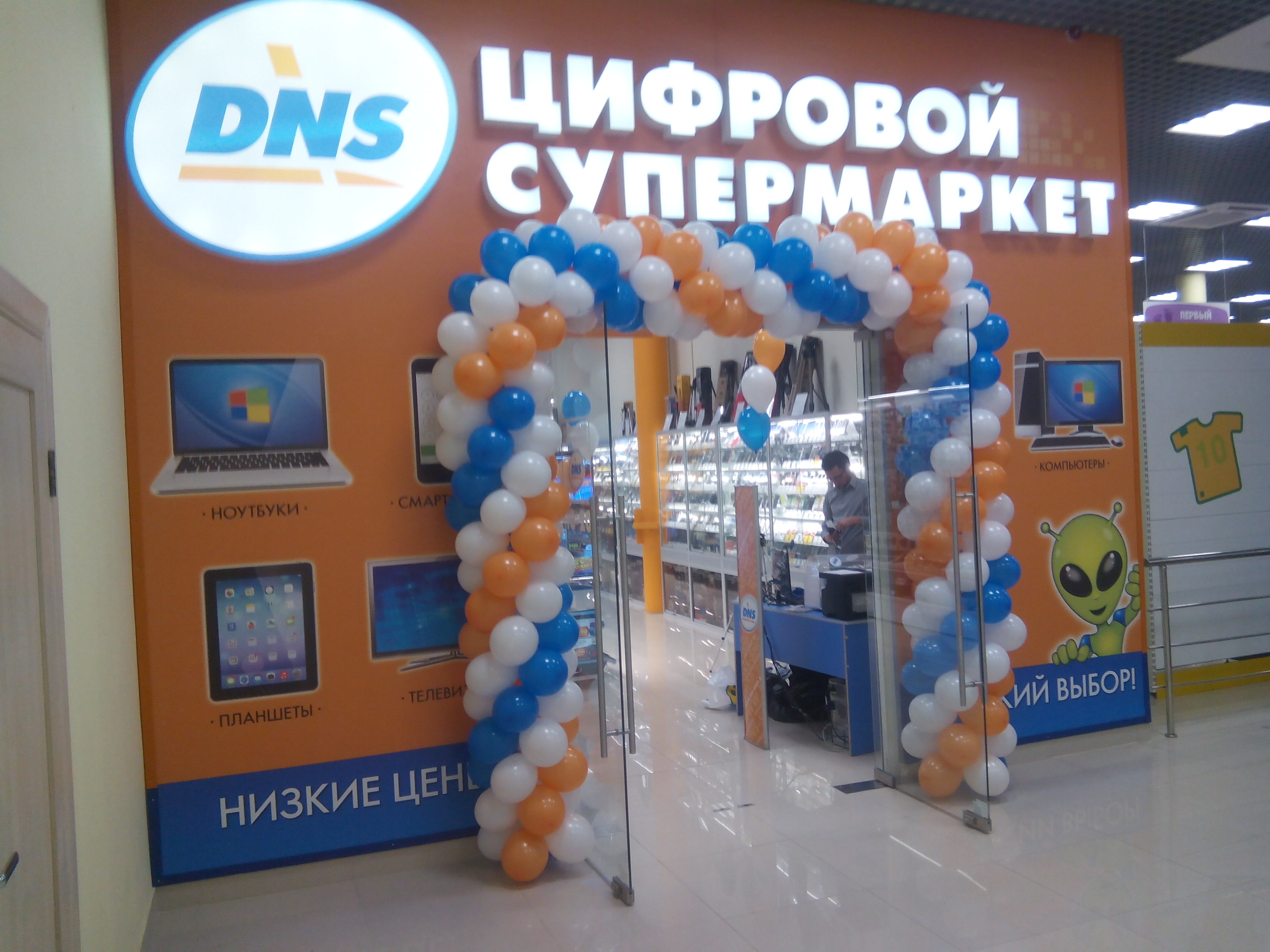 Dns Барнаул Адреса Магазинов