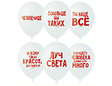 хвалебные шары
