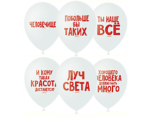 хвалебные шары
