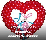 БОЛЬШОЕ СЕРДЦЕ С ЗАЙЦАМИ