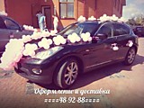 ОФОРМЛЕНИЕ АВТОМОБИЛЯ 