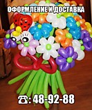 БУКЕТ РАЗНОЦВЕТНЫЙ (божья коровка)