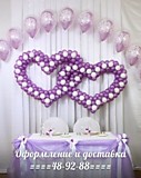 СВАДЬБА