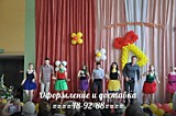 ОФОРМЛЕНИЕ ДЕТСКОГО САДА (ШКОЛЫ) 