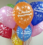 гелиевые с днем рождения
