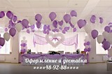 ОФОРМЛЕНИЕ СВАДЬБЫ