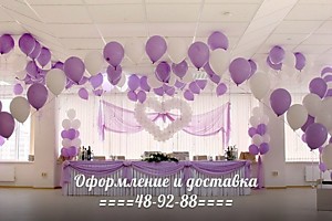 ОФОРМЛЕНИЕ СВАДЬБЫ